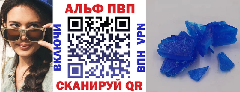 Купить где  Шатура  Alpha-PVP СК 