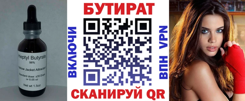 Бутират оксибутират  Купить закладки  Шатура 