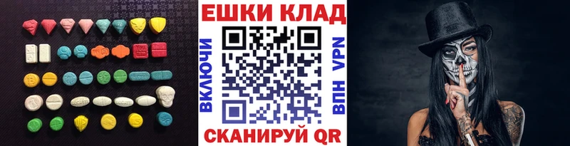 ЭКСТАЗИ 250 мг  Купить  Шатура 