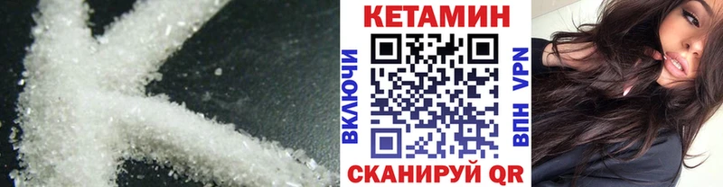 Кетамин VHQ  Купить закладки  Шатура 