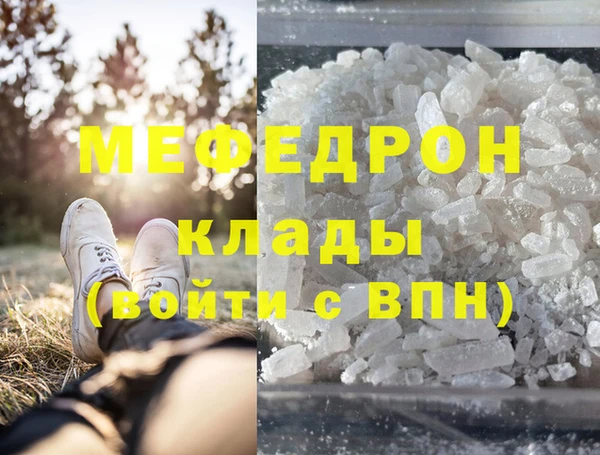 метамфетамин Бородино