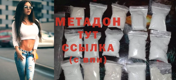 метамфетамин Бородино