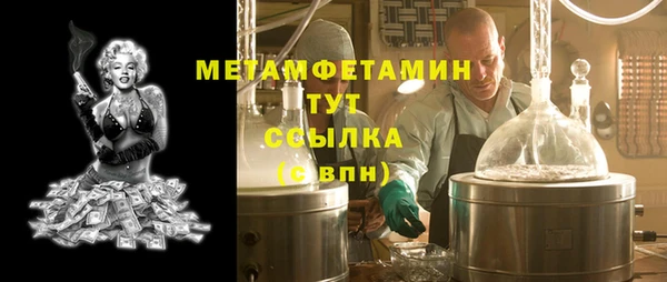 метамфетамин Бородино